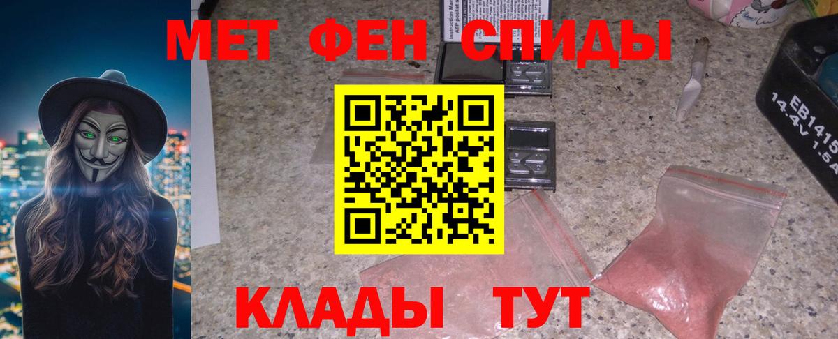 АМФЕТАМИН Розовый  Вход с VPN  Элиста 