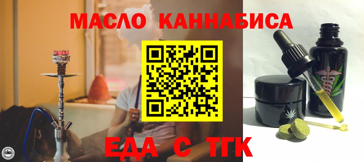 Элиста  Еда ТГК марихуана  Вход с VPN 