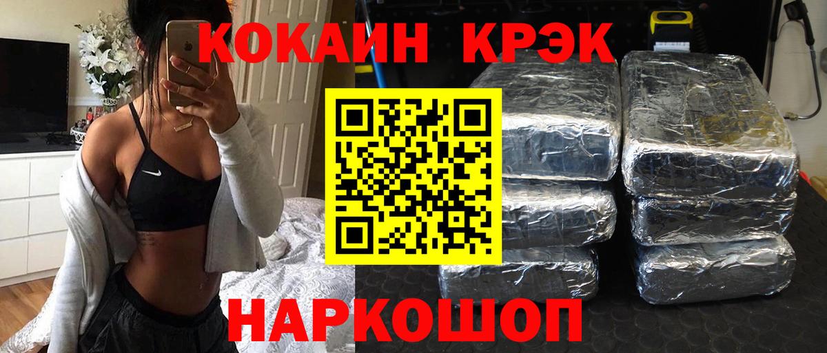 Элиста  КОКАИН 98%  КОКАИН VHQ  Вход с VPN 