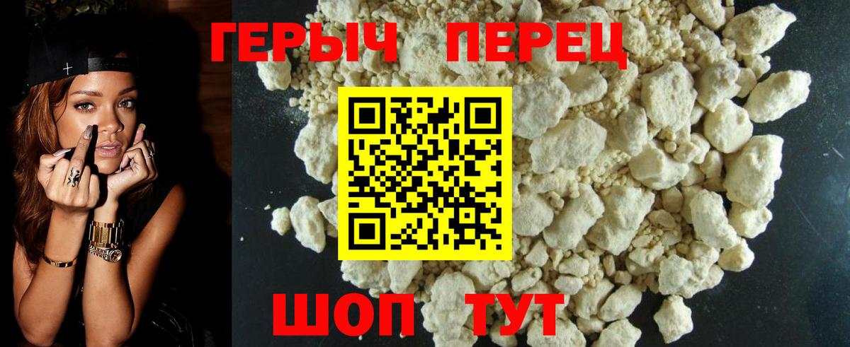 Элиста  ГЕРОИН гречка  Вход с VPN 