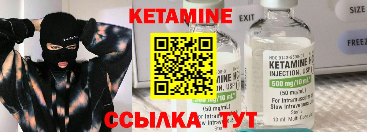   ссылка  Кетамин ketamine  Кетамин ketamine  Вход с VPN  Элиста 