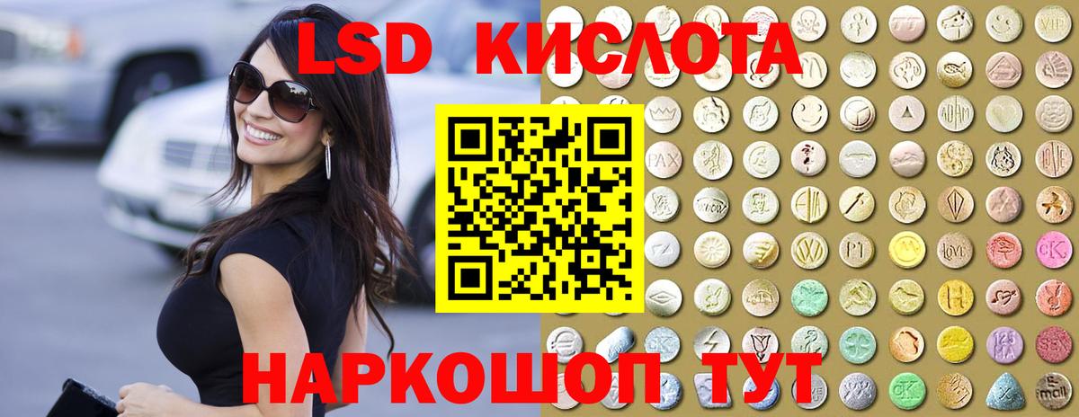 ЛСД экстази  Вход с VPN  Элиста  ЛСД экстази кислота  LSD-25 экстази ecstasy 