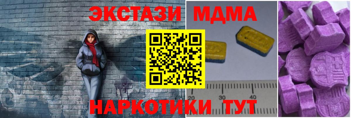 МДМА Molly Элиста