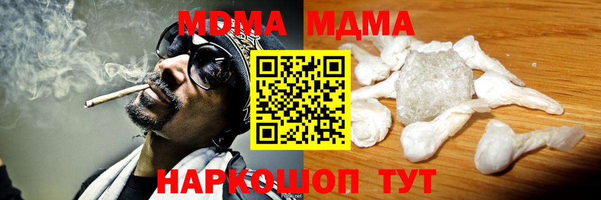 Элиста  MDMA кристаллы  MDMA crystal  Вход с VPN 