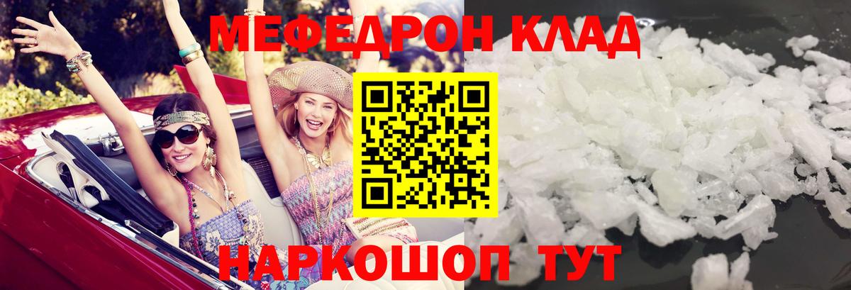 Мефедрон 4 MMC  Вход с VPN  МЕФ VHQ  Элиста 