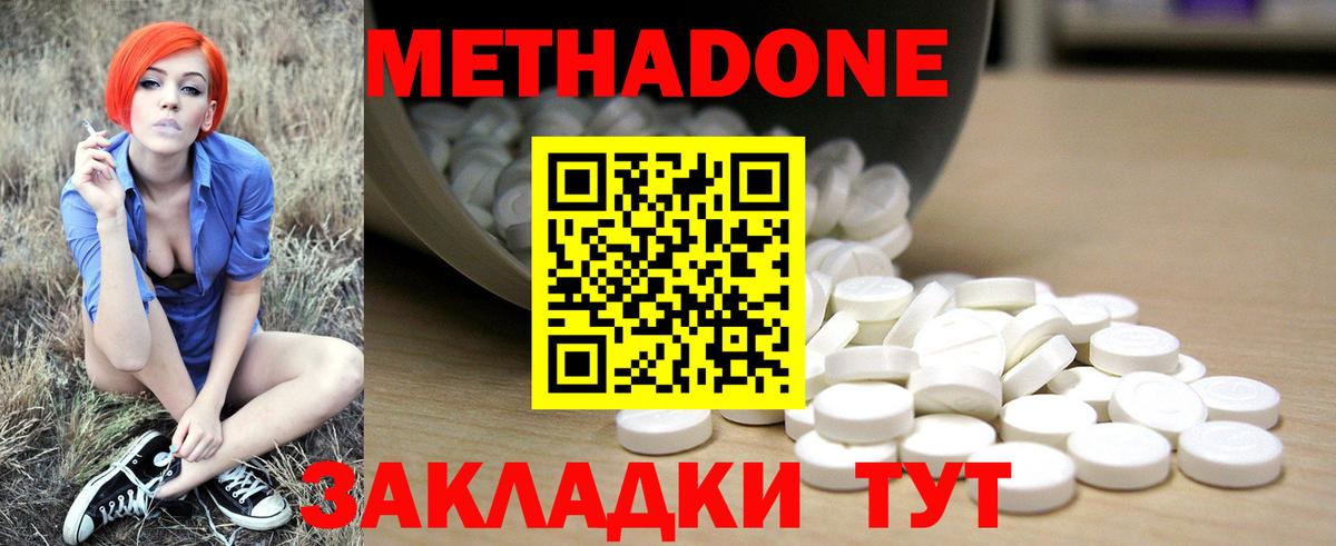 Метадон methadone  Вход с VPN  Метадон VHQ  Элиста 