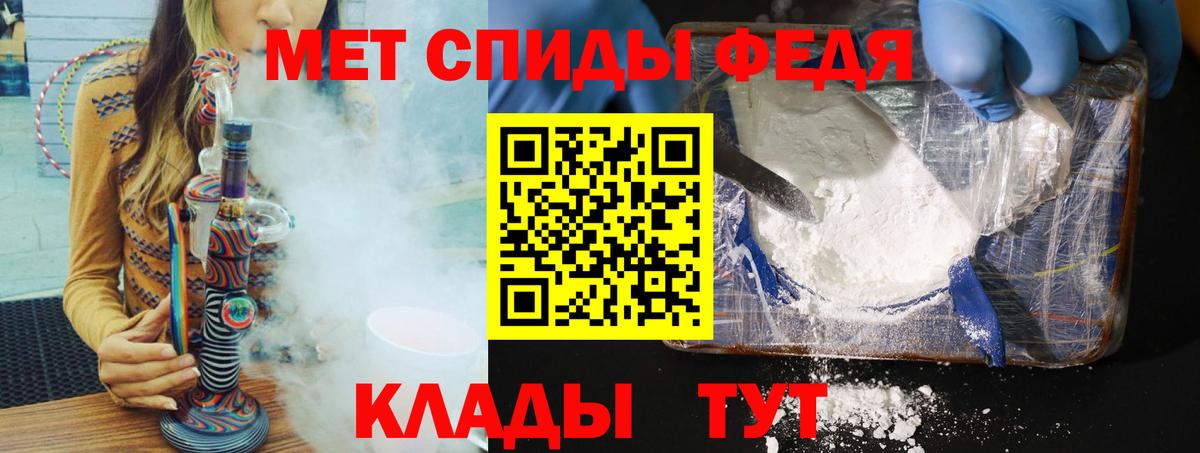 МЕТАМФЕТАМИН кристалл Элиста