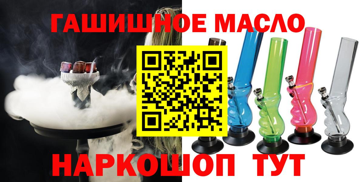 Дистиллят ТГК гашишное масло  ТГК вейп  Элиста  где продают наркотики  Вход с VPN 
