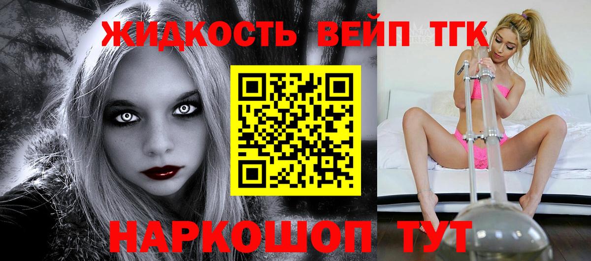 Дистиллят ТГК жижа Элиста